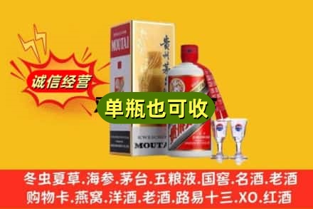 烟台市招远回收茅台酒