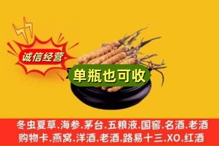 烟台市招远回收虫草
