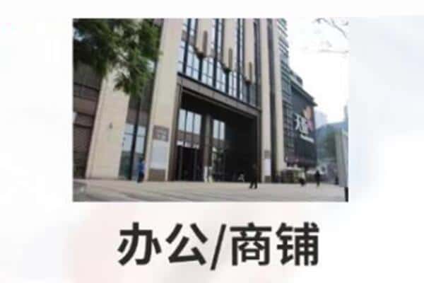 烟台市招远商铺抵押