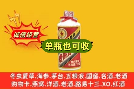 烟台市招远回收五星茅台酒