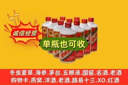烟台市招远诚信回收铁盖茅台酒