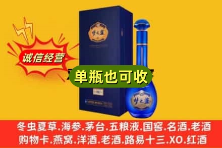 烟台市招远诚信回收梦之蓝
