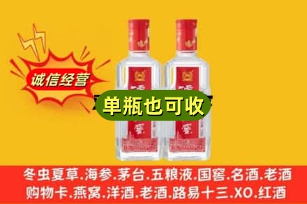 烟台市招远诚信回收泸州老窖