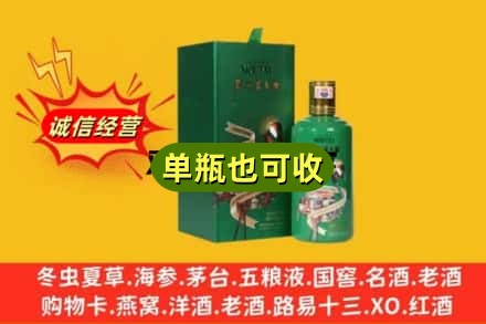 烟台市招远诚信回收出口茅台酒