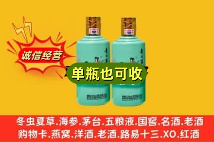 烟台市招远诚信回收节气茅台酒