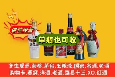 烟台市招远回收名酒