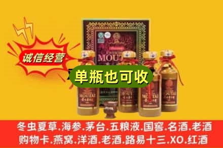 烟台市招远诚信回收50年茅台