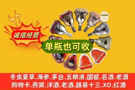 烟台市招远回收XO洋酒