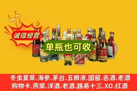烟台市招远回收老酒