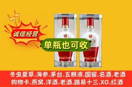 烟台市招远回收老五粮液