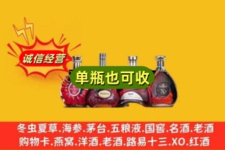 烟台市招远回收洋酒