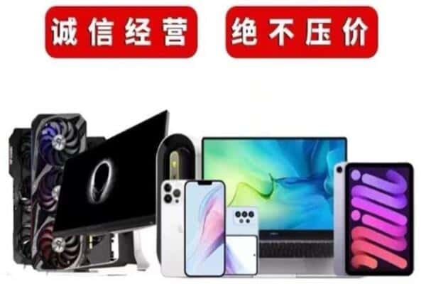 烟台市招远回收电脑